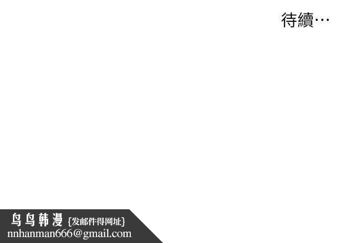 老师的亲密指导第57話-用身體回禮