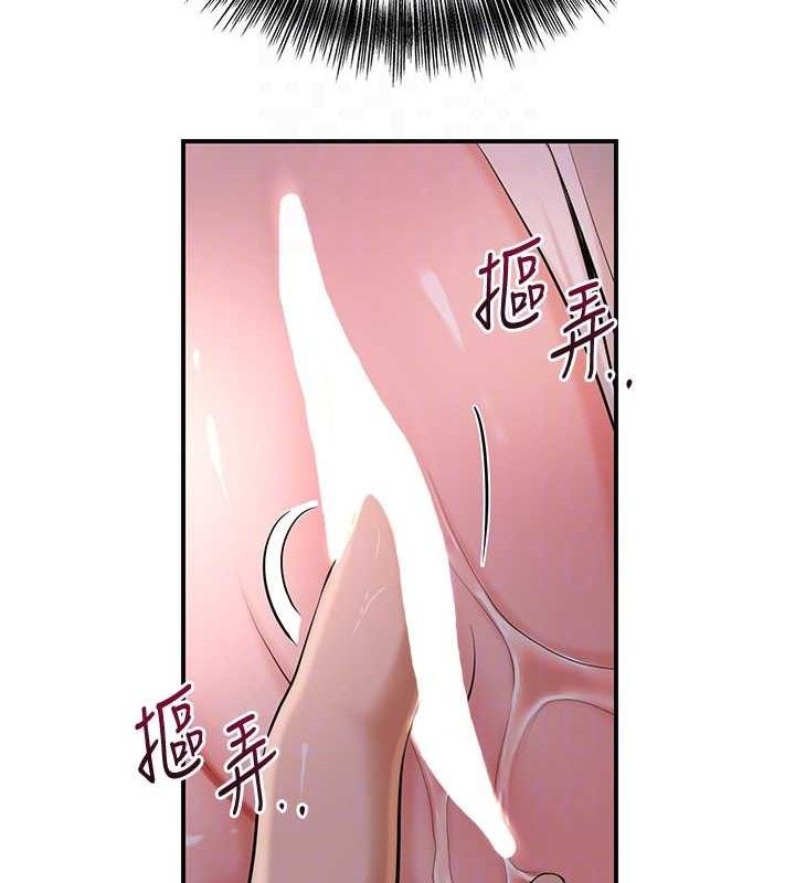 花容湿色:取花点第61話-狂舔夫人的私處