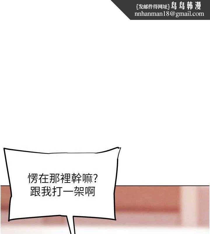 G斗吧!真人肉搏王第3話-馴服約架對象