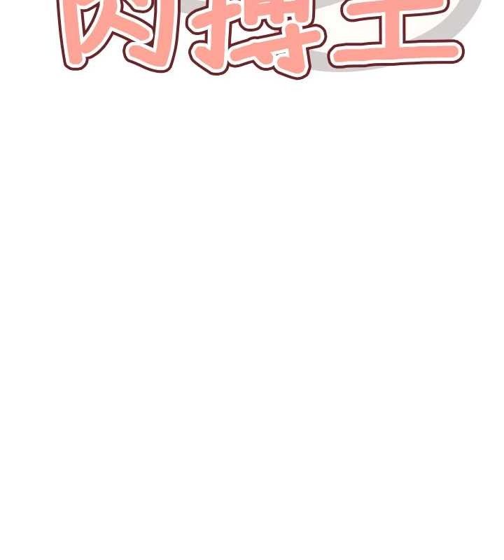 G斗吧!真人肉搏王第4話-暗巷裡活春宮