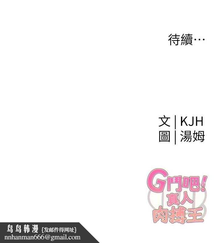 G斗吧!真人肉搏王第6話-充滿母愛的性事