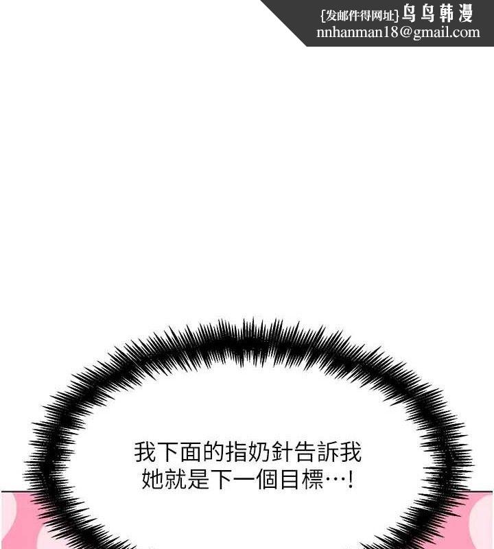 G斗吧!真人肉搏王第7話-奪走正妹工讀生的第一次