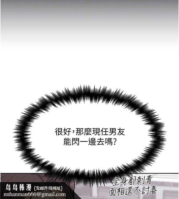 G斗吧!真人肉搏王第7話-奪走正妹工讀生的第一次