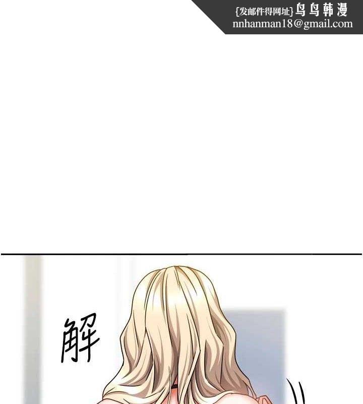 我家的女房客第21話-空教室裡迴盪的呻吟聲