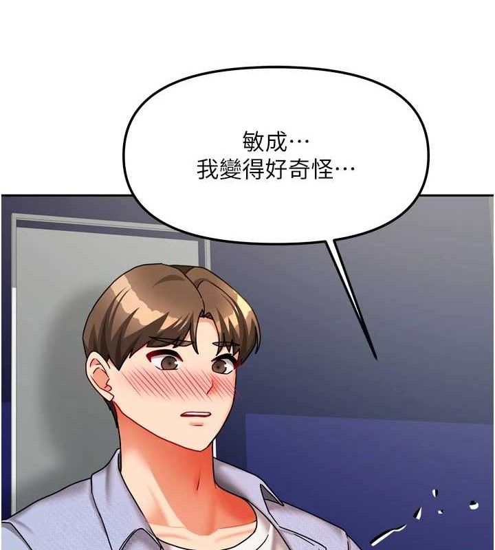 我家的女房客第21話-空教室裡迴盪的呻吟聲