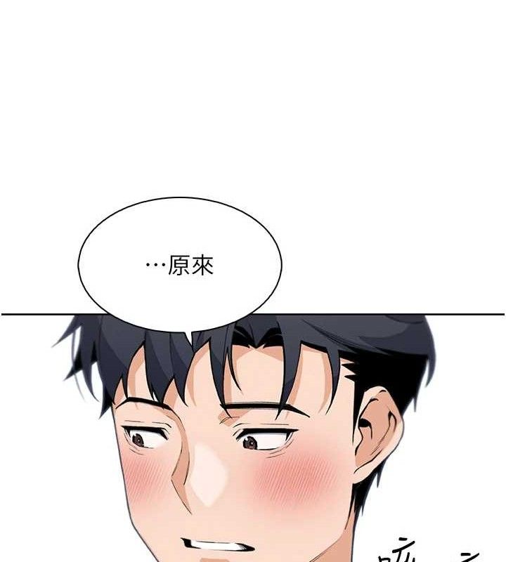 我的掌上明珠第17話-我想要你當我的第一次