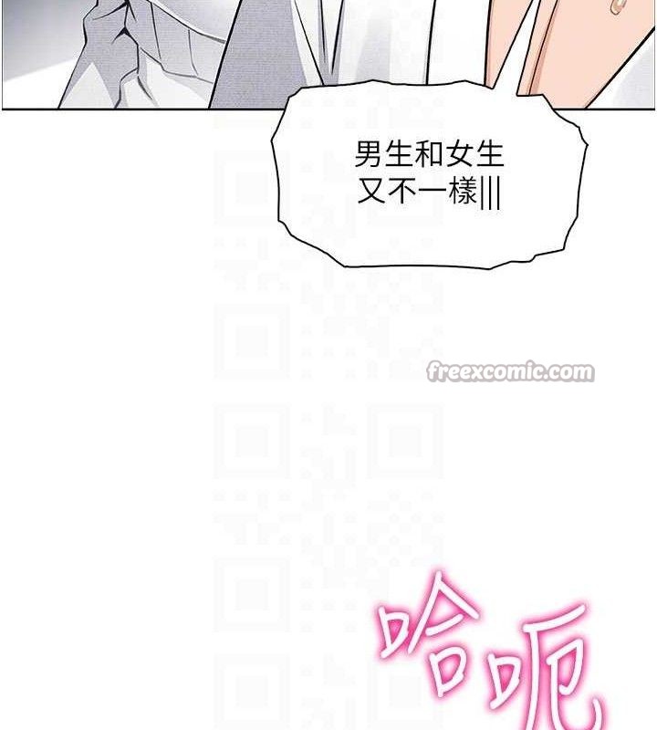 我的掌上明珠第17話-我想要你當我的第一次