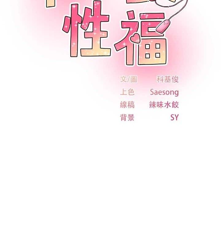 下一颤,性福第34話-伸向智羽的魔爪