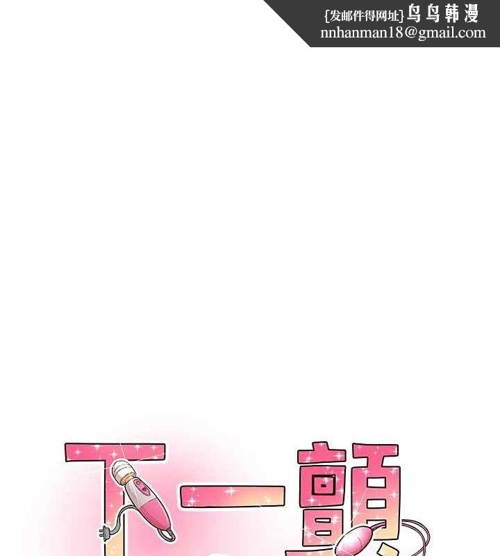 下一颤,性福第34話-伸向智羽的魔爪
