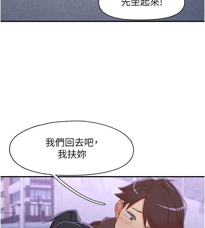 下一颤,性福第34話-伸向智羽的魔爪