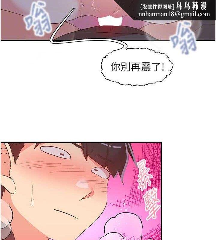 下一颤,性福第34話-伸向智羽的魔爪