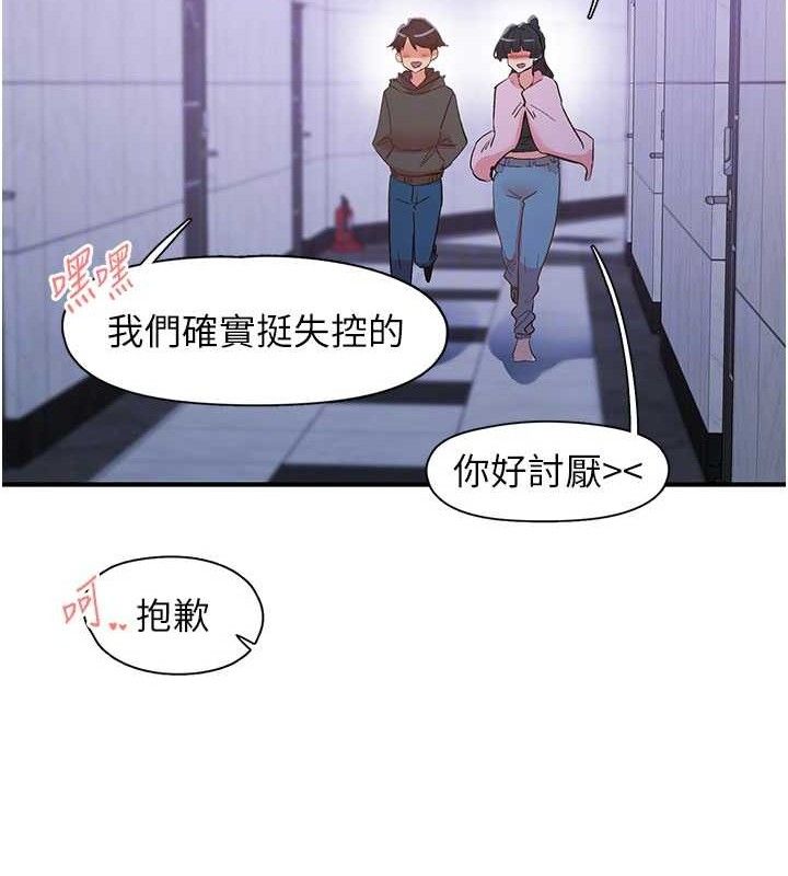 下一颤,性福第34話-伸向智羽的魔爪