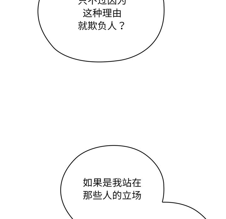 大企业里的小秘密第45話