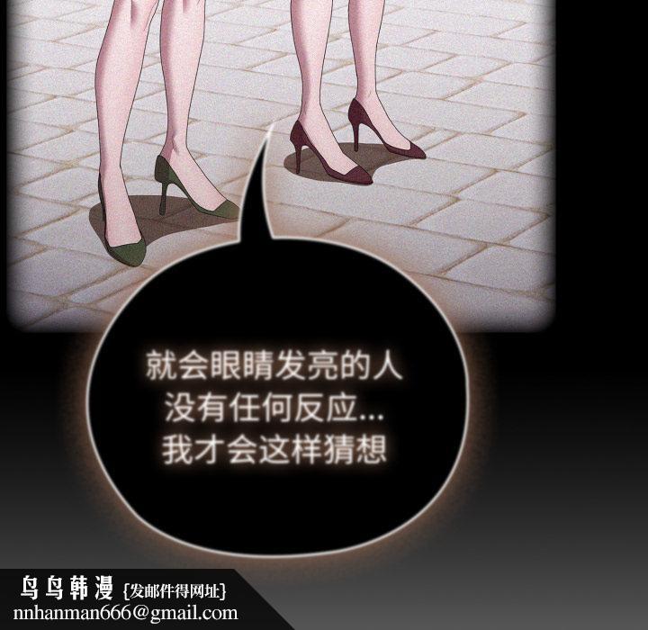 大企业里的小秘密第45話