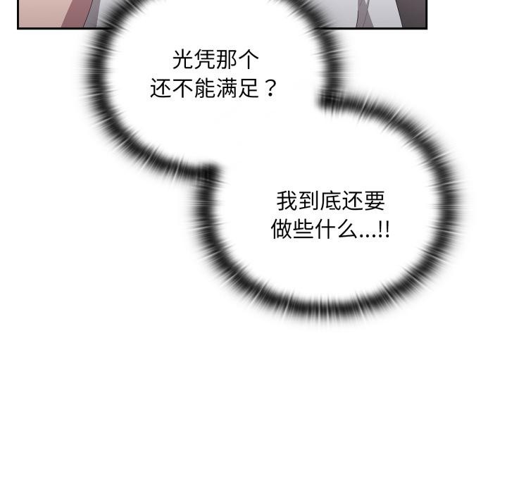 大企业里的小秘密第45話