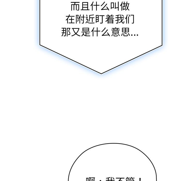 大企业里的小秘密第45話
