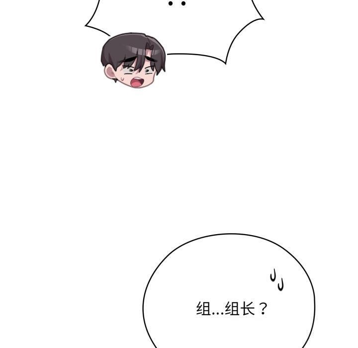 大企业里的小秘密第45話