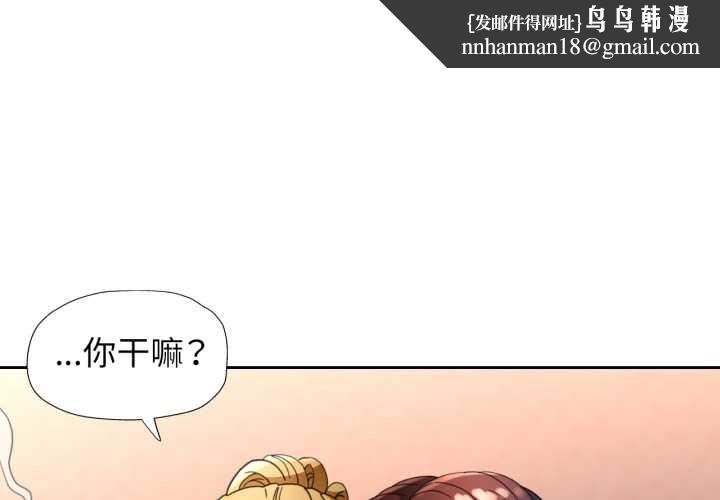 脱轨关系第62話