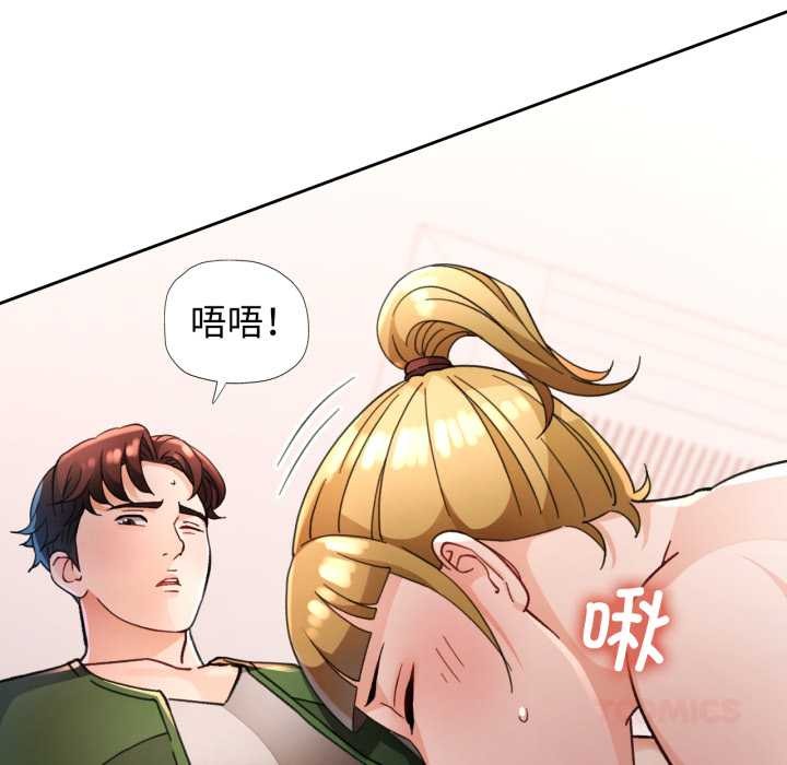 脱轨关系第62話