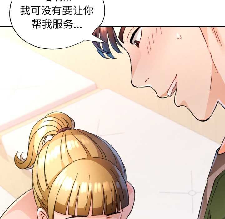 脱轨关系第62話