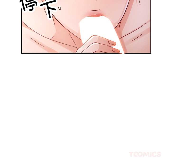 脱轨关系第62話