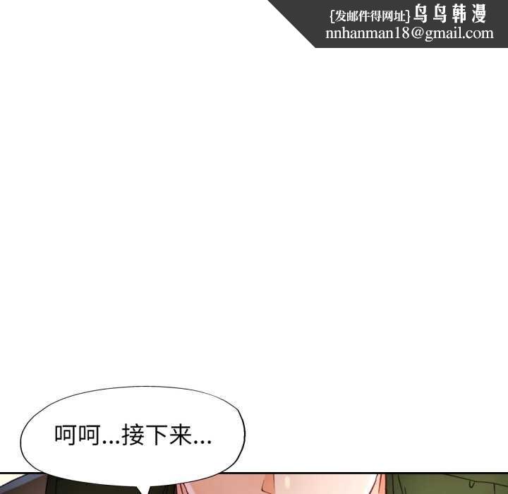 脱轨关系第62話