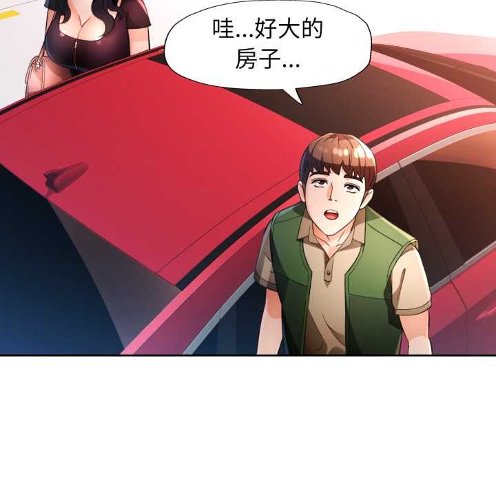 脱轨关系第62話