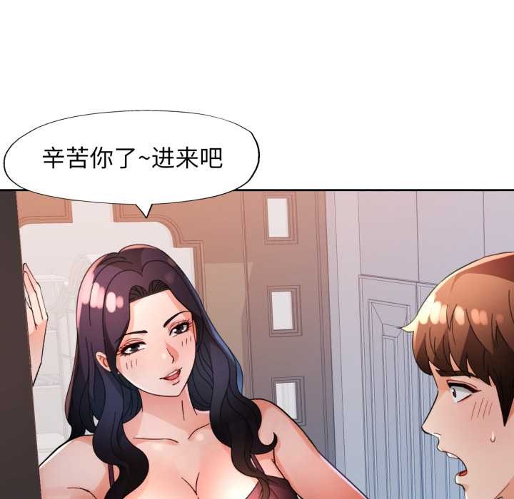 脱轨关系第62話