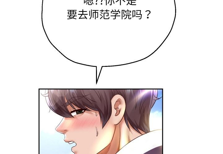 重生之长枪无敌第64話