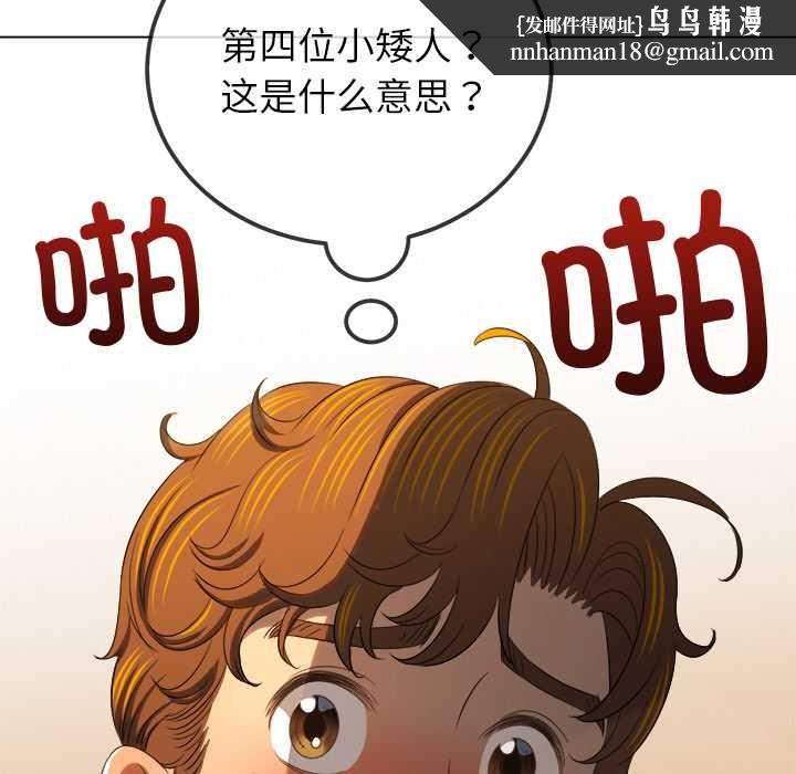 难缠小恶女第262話