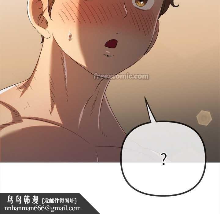 难缠小恶女第262話
