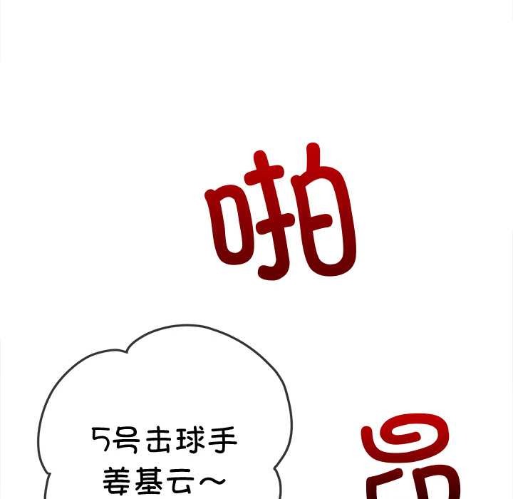难缠小恶女第262話
