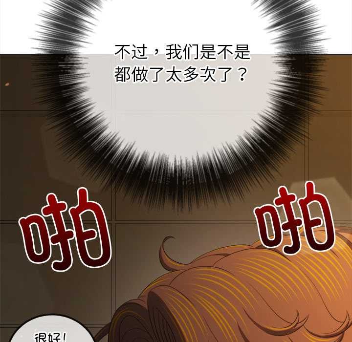 难缠小恶女第262話