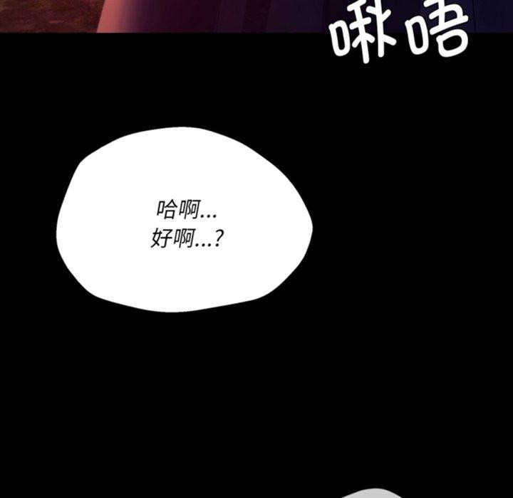小姐第79話