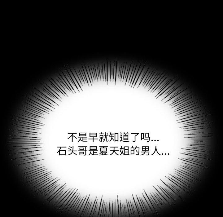 小姐第79話