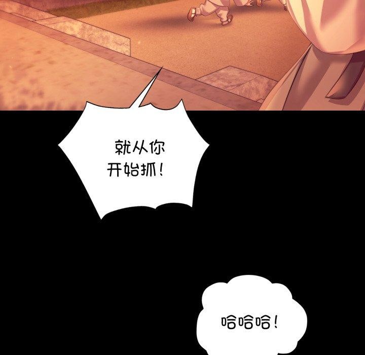 小姐第79話