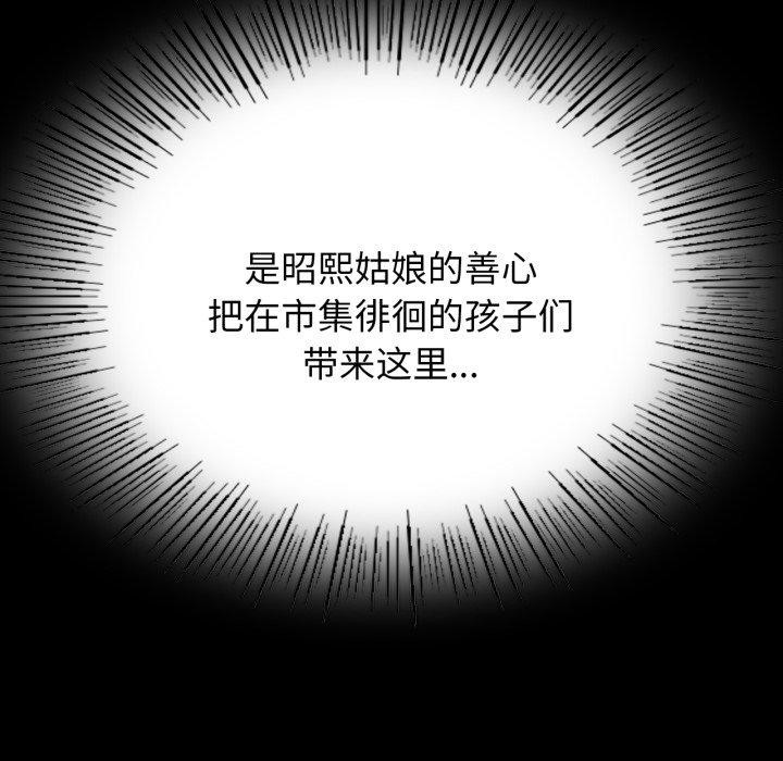 小姐第79話