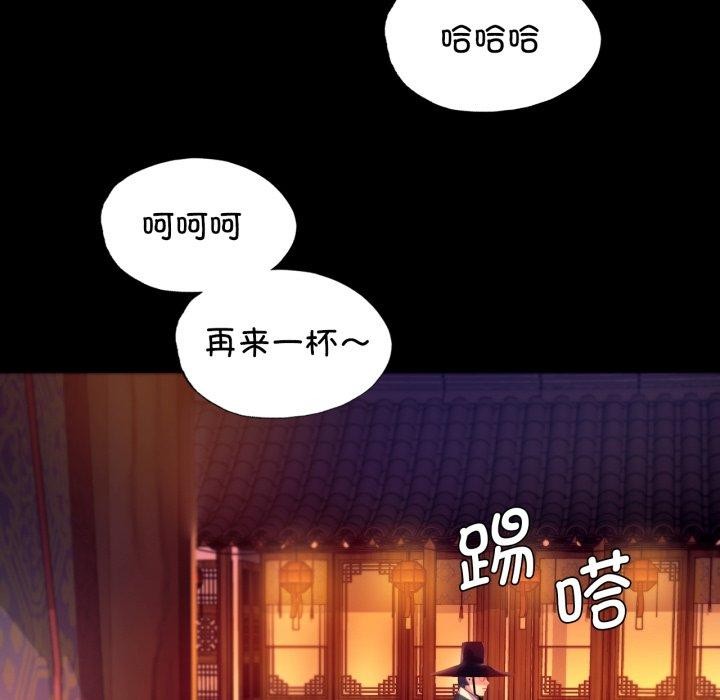 小姐第79話