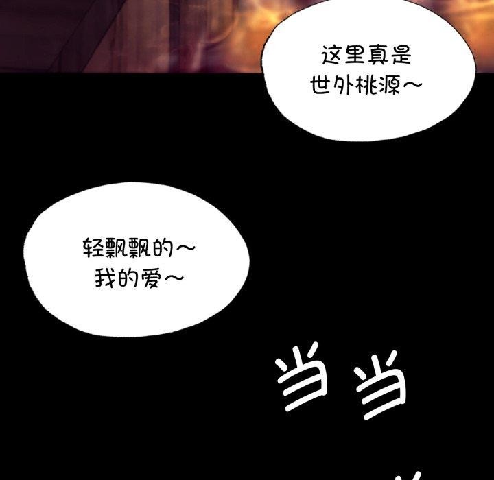 小姐第79話