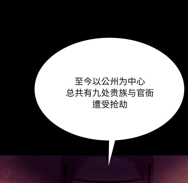 小姐第79話