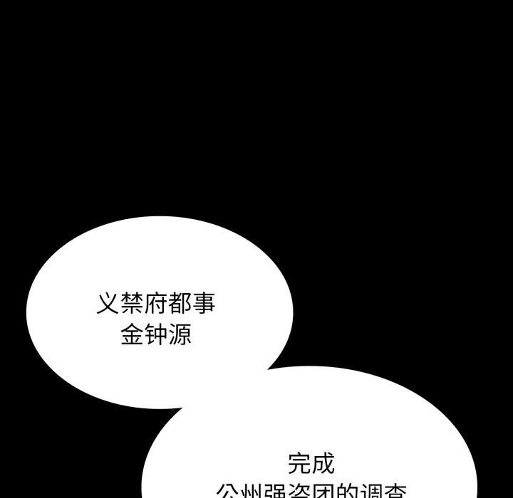 小姐第79話