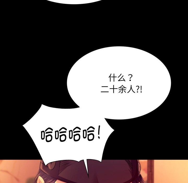 小姐第79話