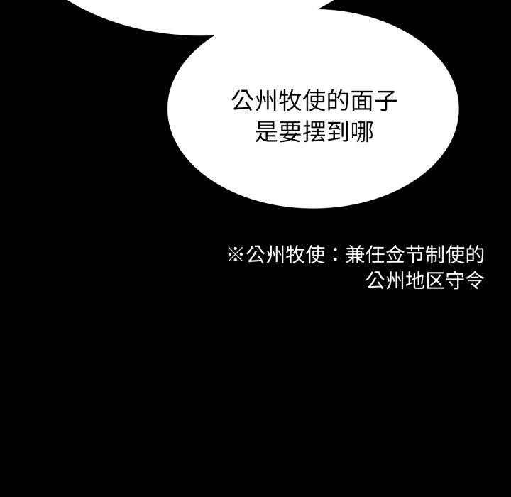 小姐第79話