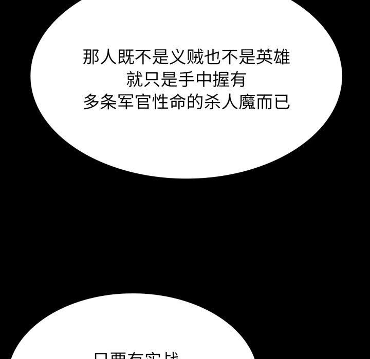 小姐第79話