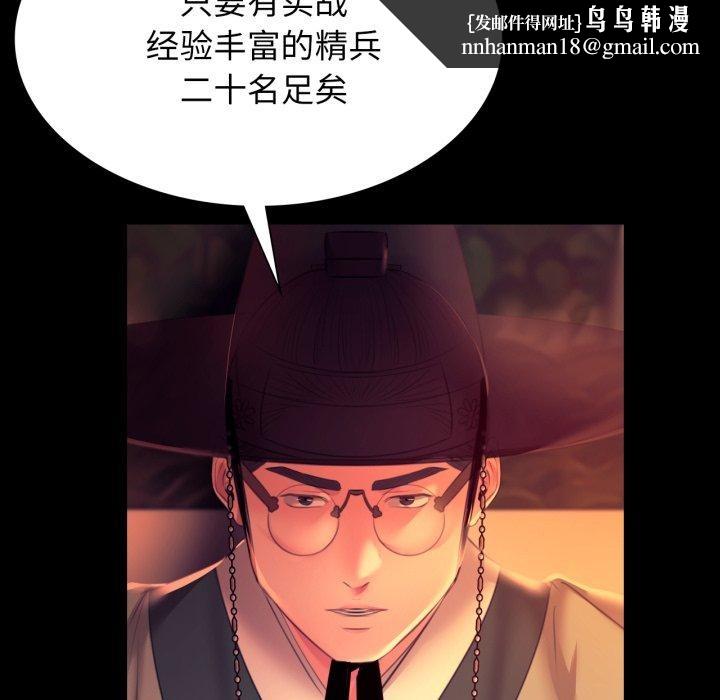 小姐第79話