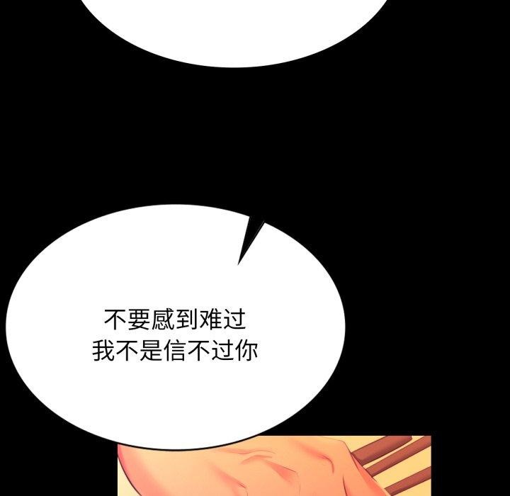 小姐第79話