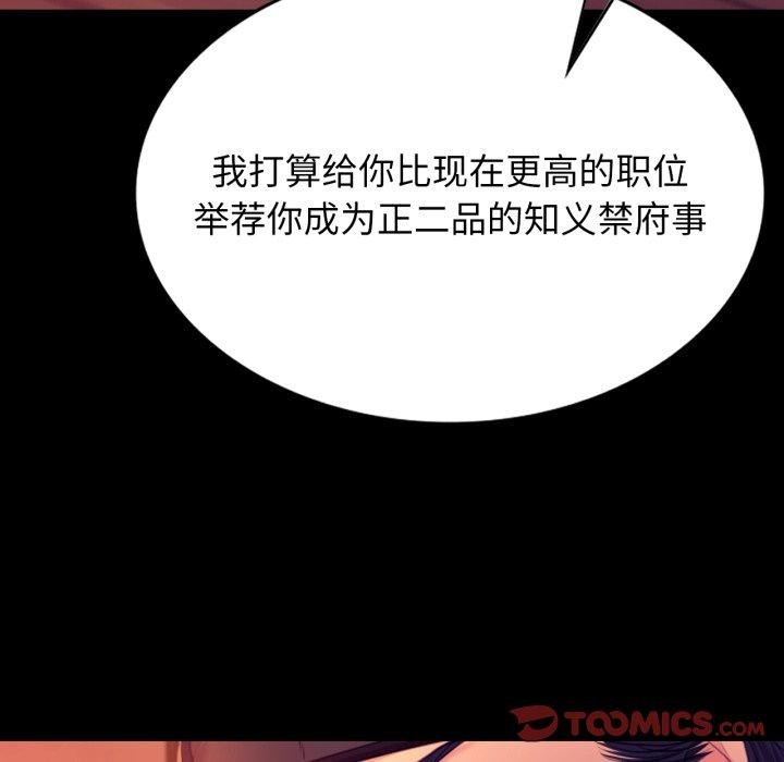 小姐第79話