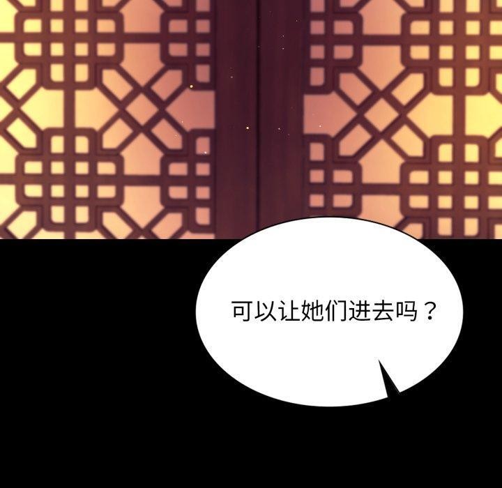 小姐第79話