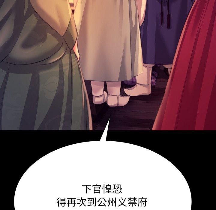 小姐第79話