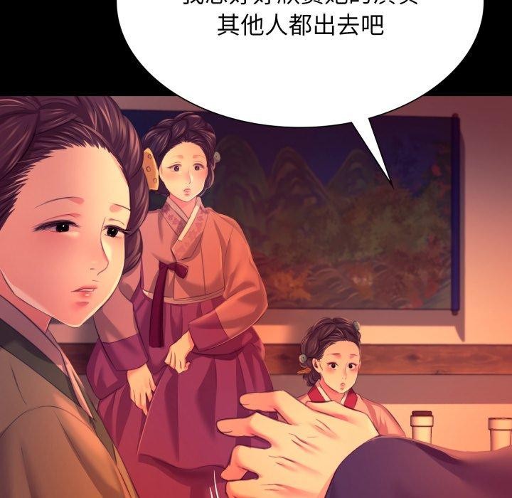 小姐第79話